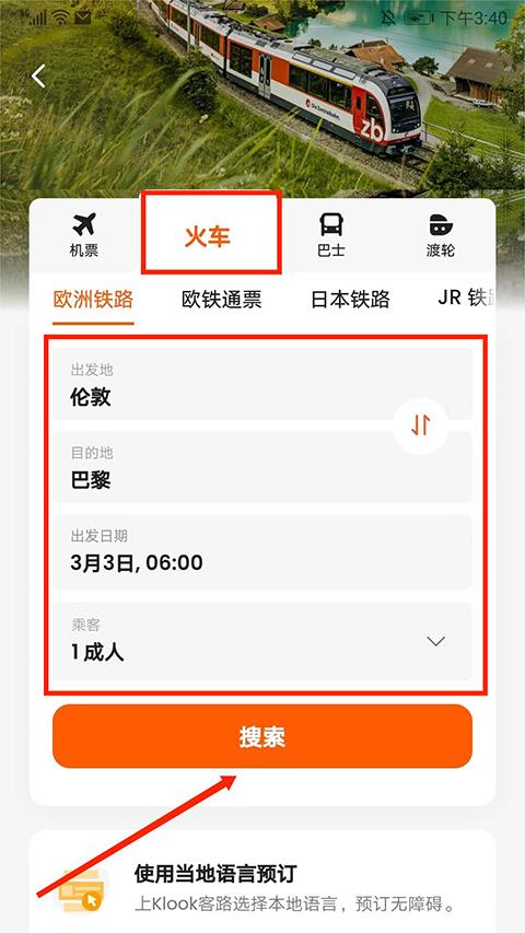 Klook客路旅行国际版