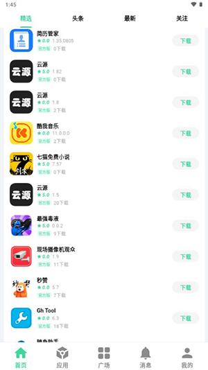 糖果盒子软件库
