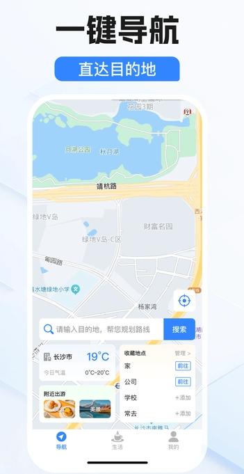 实时卫星地图