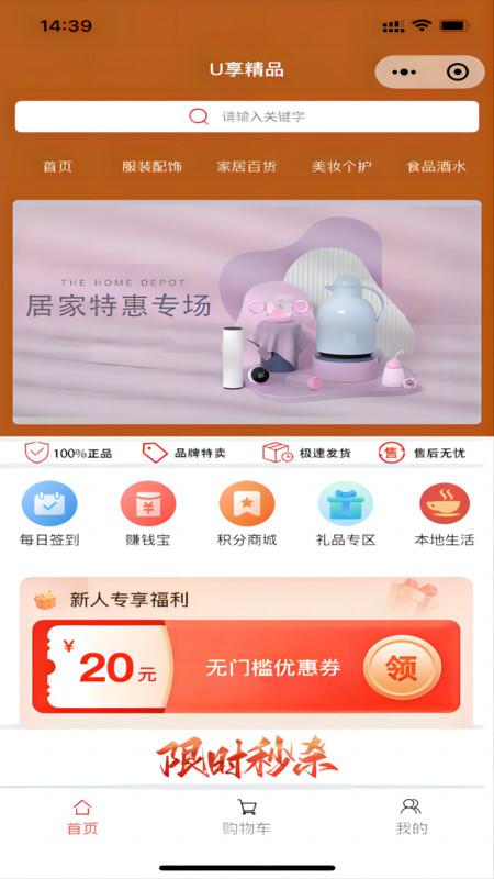企帮邦商城
