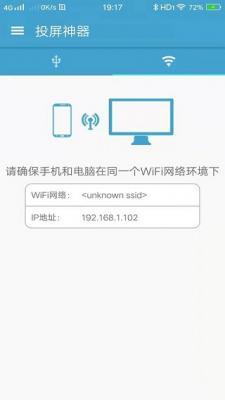投屏神器app