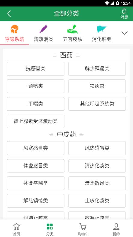 百事百灵