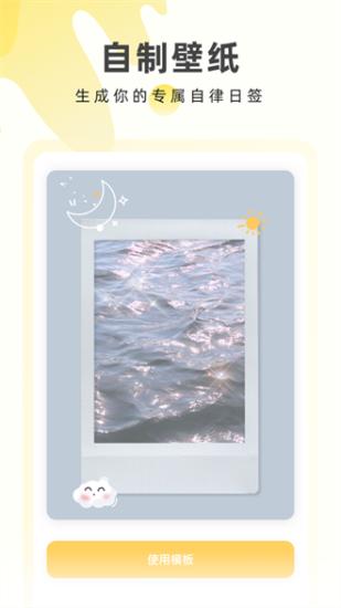 奶油壁纸app