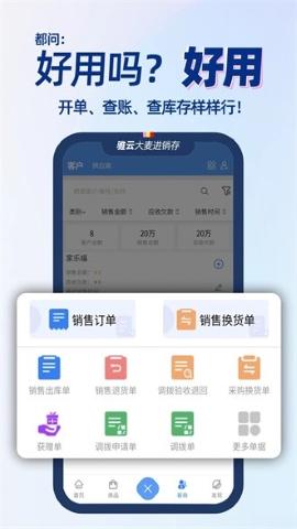 大麦仓储