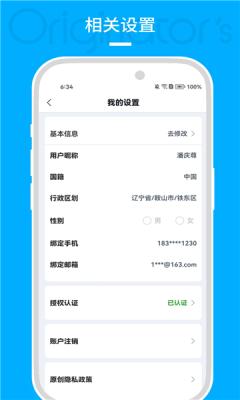 原小创