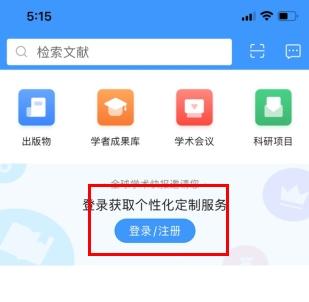 全球学术快报怎么注册1