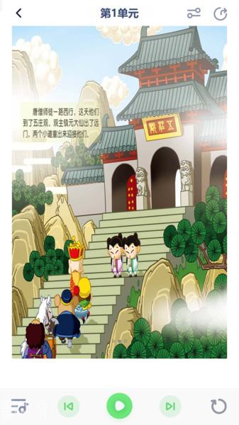 小学语文五年级绘本