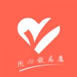 新志愿