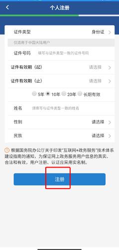 安徽政务服务网