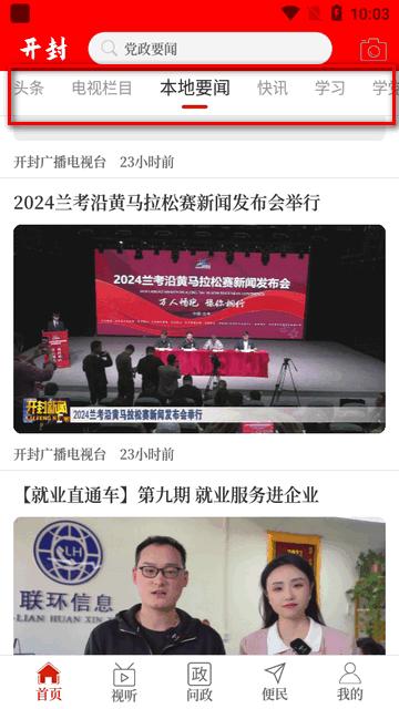开封融媒