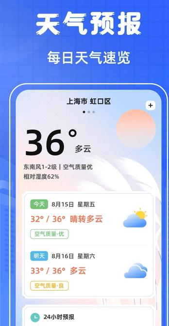 掌上乘车码