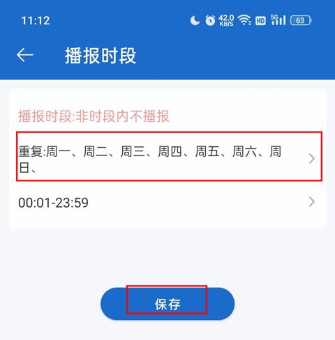 全能语音王