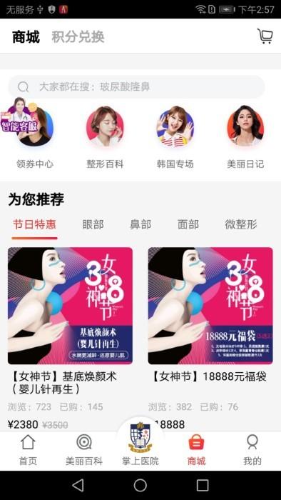变美软件 1