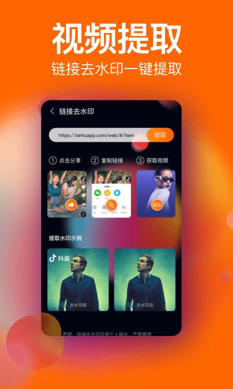 一键去水印微商助手