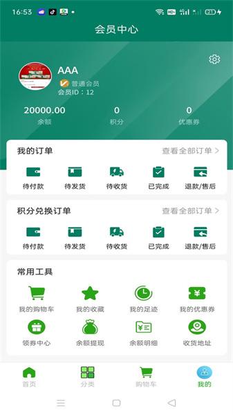 沐森供应链