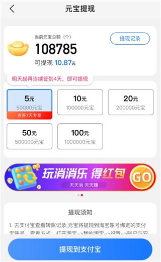 点淘直播app
