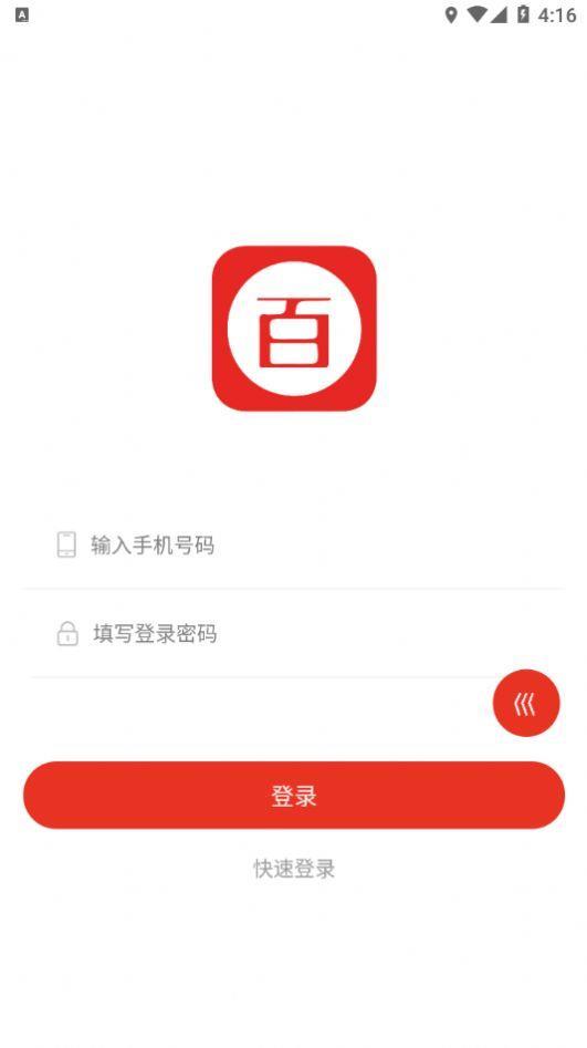 百惠购物