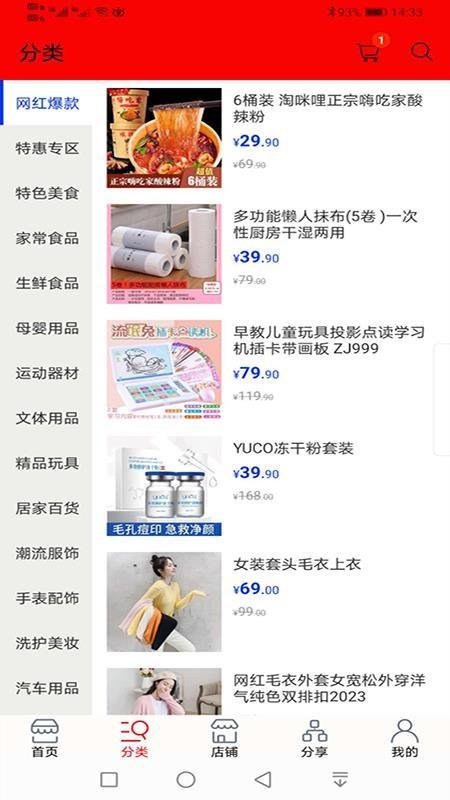微淘客天下客