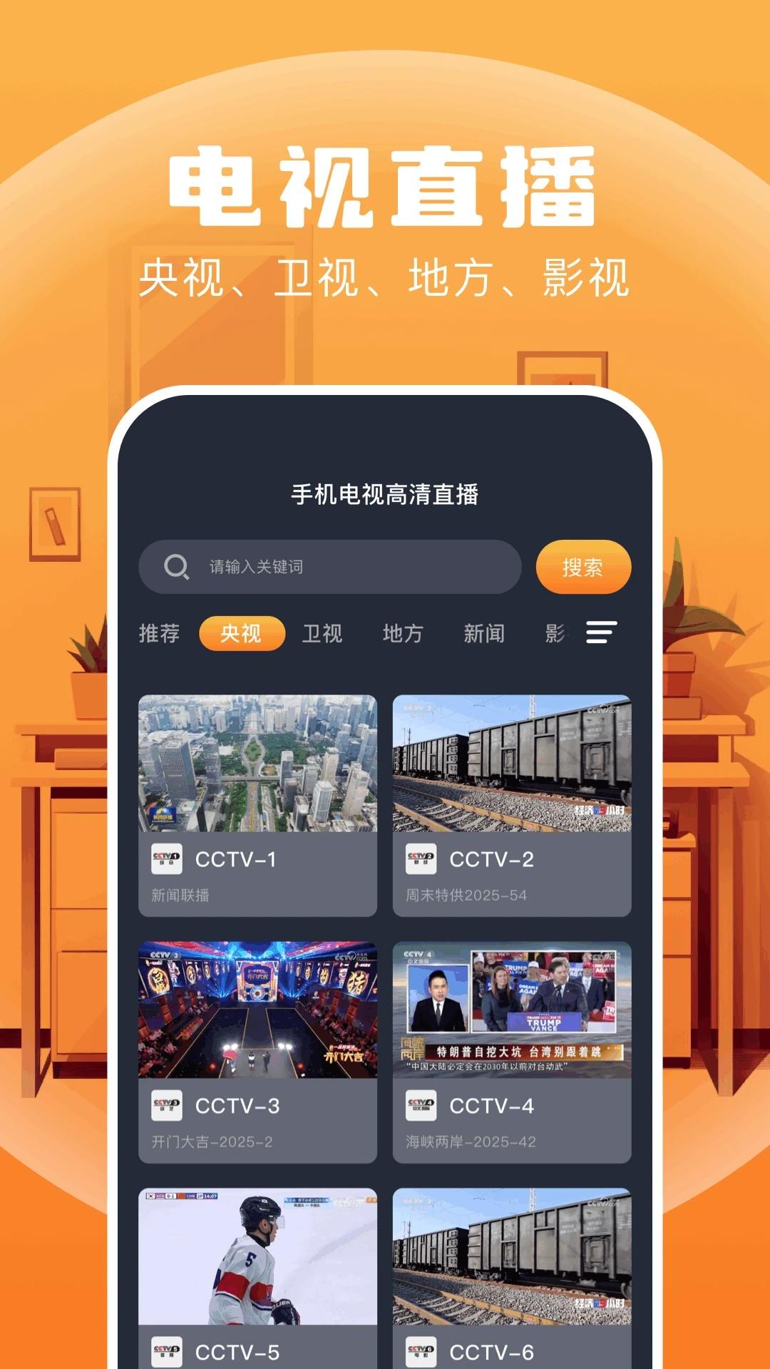 免费看电视剧
