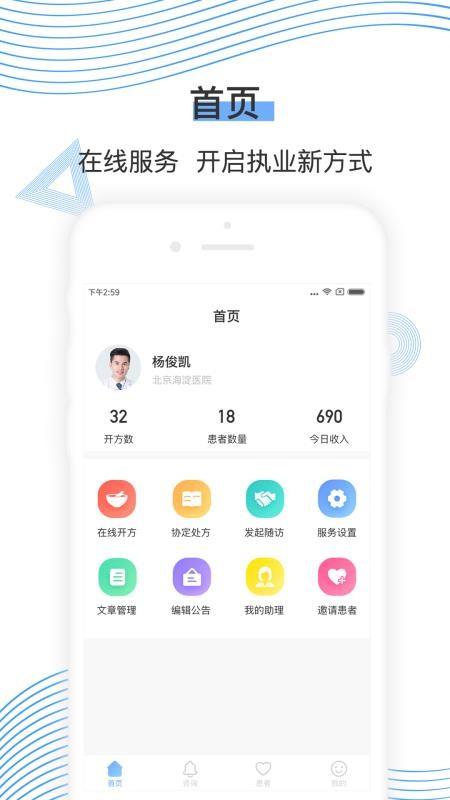 郁金医医生