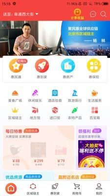 乐万佳购物广场