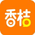 香桔