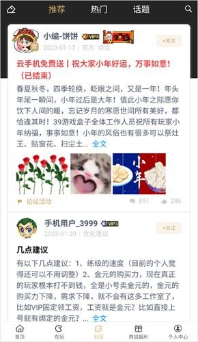 39游戏盒子免费