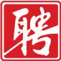 济宁人才网