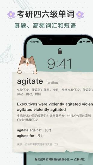 布丁锁屏应用