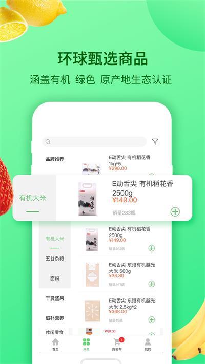 蒙歌优品