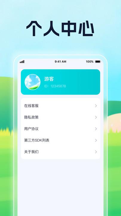 优健运动助手