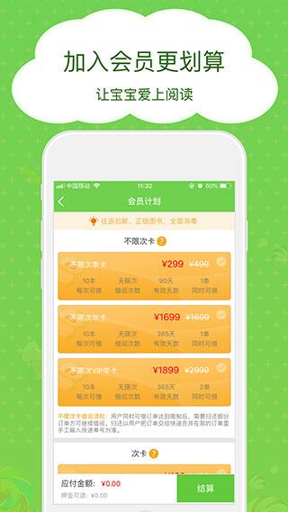 博鸟绘本租赁