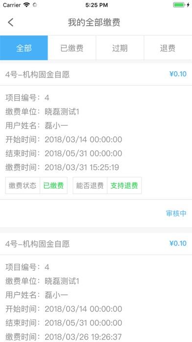 北京市中小学云卡系统 1