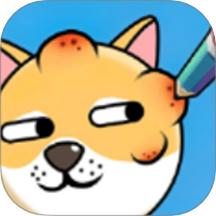 我的狗狗包1.2
