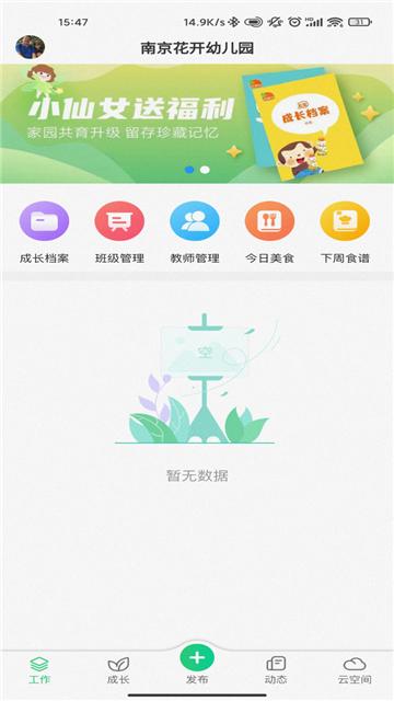 康想云成长档案
