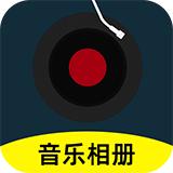 相片会唱歌