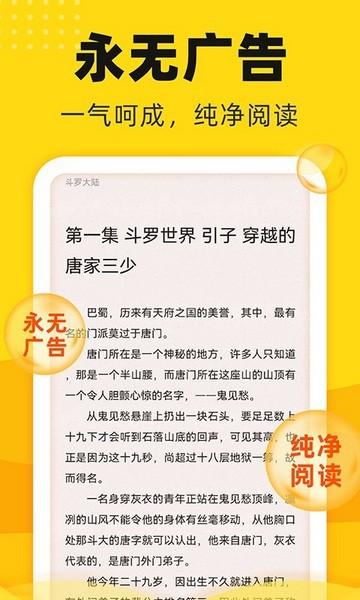 饭团阅读app