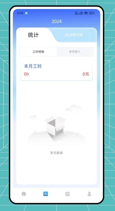 加班调休阁