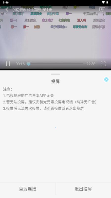 晴天4K追剧