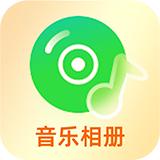 照片会唱歌