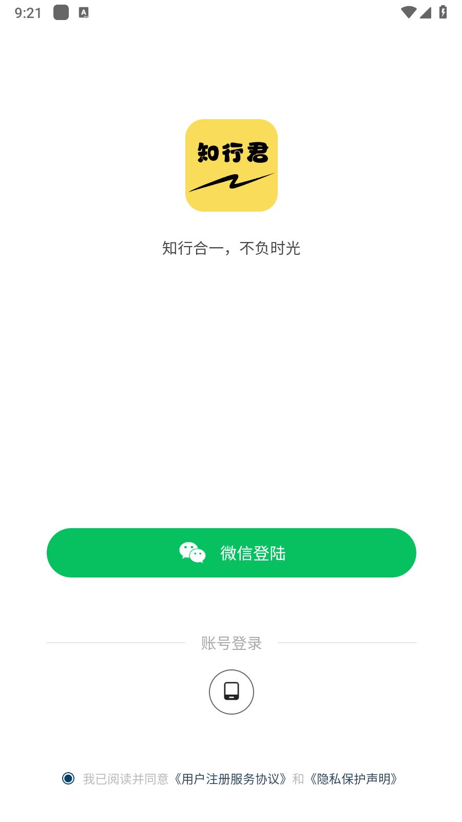 知行君