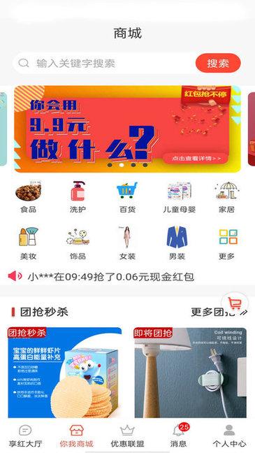 你我都享平台