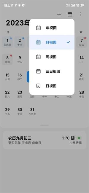 小米澎湃os