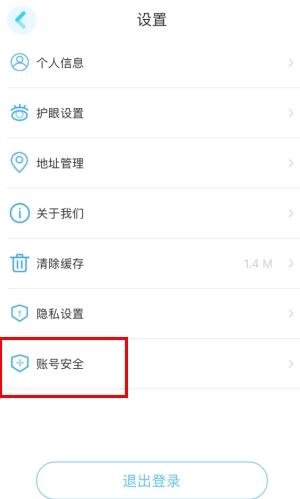 语文同步学电子版