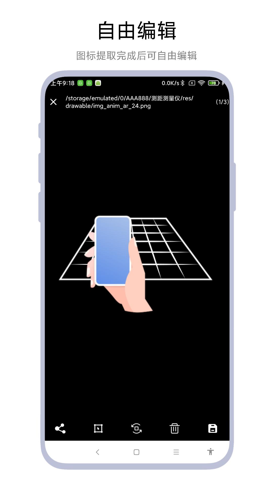 应用图标提取器