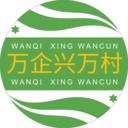万企兴万村消费助农