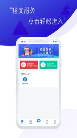 筑梦裕安