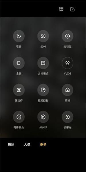 小米徕卡水印相机