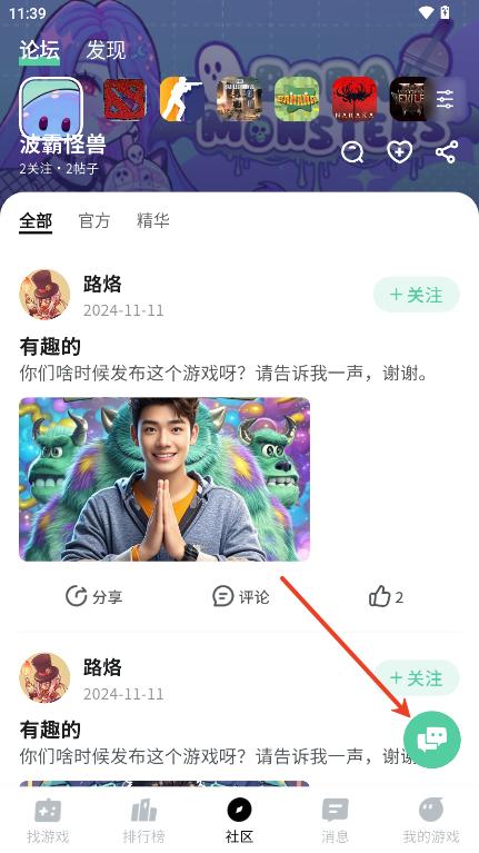 魔核