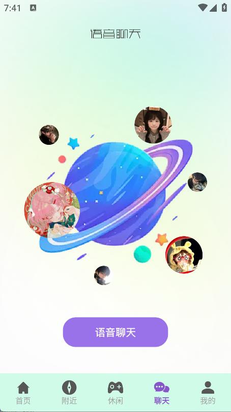 Hello语音交友